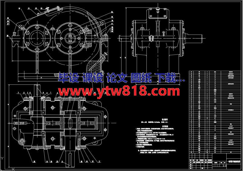 单级圆柱齿轮减速器和一级带传动（课设）说明书 CAD图纸 中英