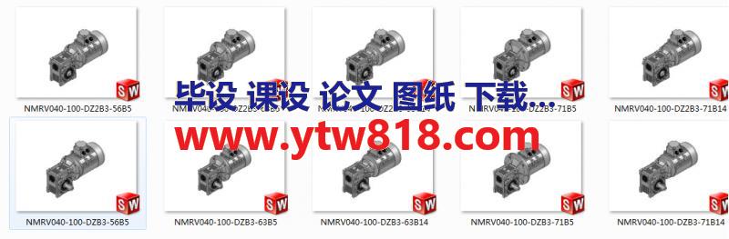 RV系列蜗轮减速机悬挂式安装模型  10种规格