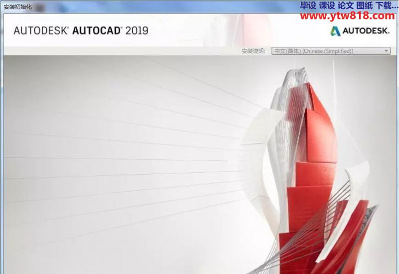 AutoCAD2019软件下载（安装破解步骤见商品详情）