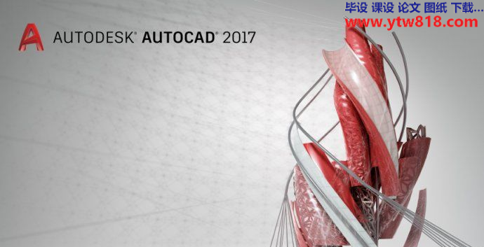 AutoCAD2017