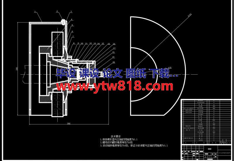 内冷式砂轮的机床附件结构设计及工艺设计（说明书 CAD图纸 开题报告……）