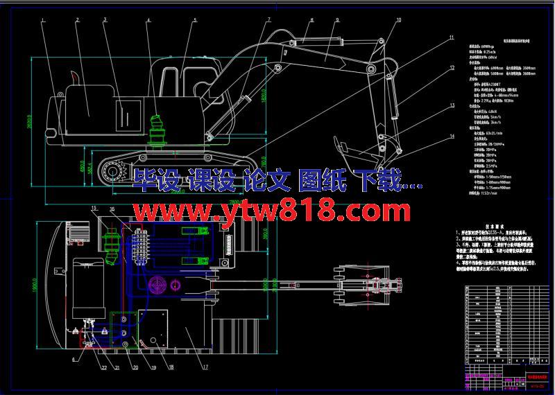 小型挖掘机液压系统设计(论文 CAD零件图,装配图  液压原理图）